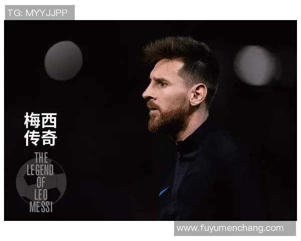 梅西在绿茵场上的传奇瞬间与无尽荣耀的足球之旅